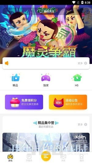 小桃的纠结安卓游戏 