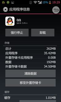小桃的纠结安卓游戏 