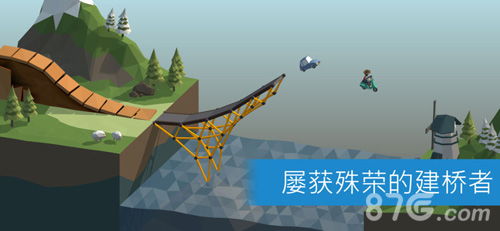 drawbridge画线桥梁拯救汽车正版中文下载 