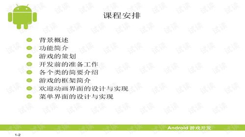 游戏开发物语中文版 