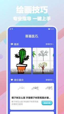 就是一笔画游戏官方版2024下载手机安卓版 