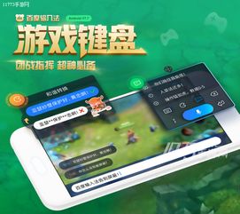 虚拟游戏键盘汉化版 