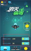 消灭病毒98K 
