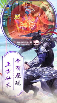 何处问仙踪游戏下载 