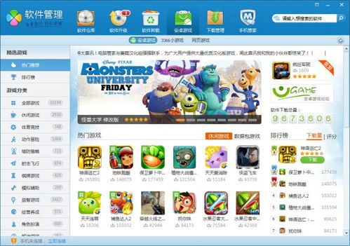 大型斜坡汽车特技 