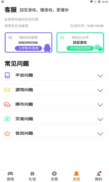 汽车迷游戏破解版中文 