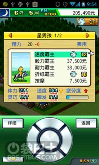 杰易跑马灯安卓版下载地址v1.0.1 