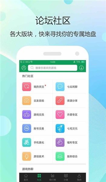 555游戏攻略app安卓免费版 