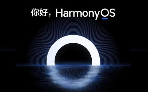 华为鸿蒙OS2.0系统 
