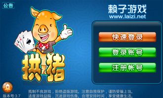 胖大猪游戏盒子安卓最新版 