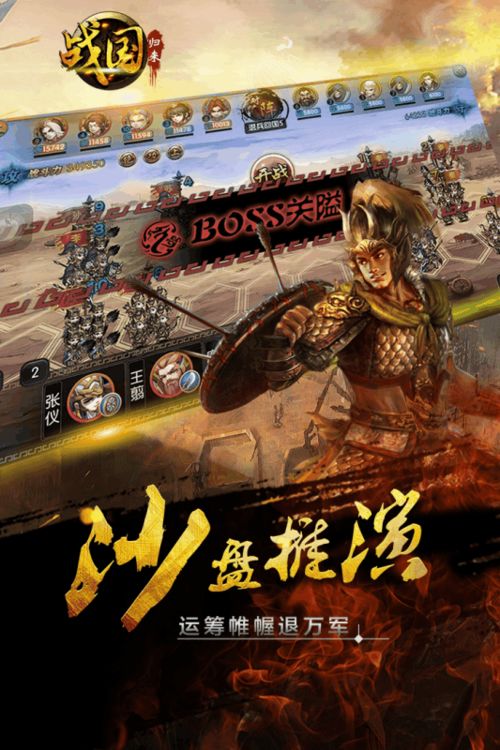富豪闯三国下载安装 