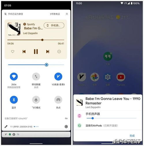 幻影wifi安卓11 