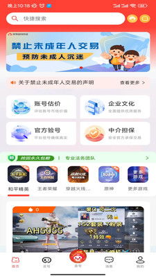 小桃的纠结安卓游戏 