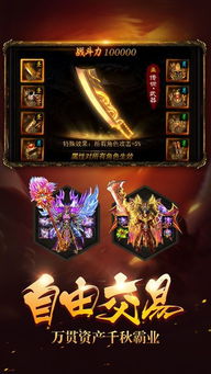 驯龙高手传奇之战无限金币版 