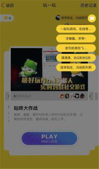 小桃的纠结安卓游戏 