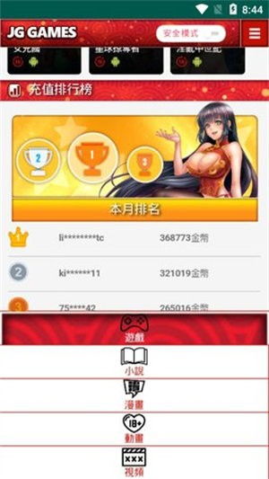 JGAME 