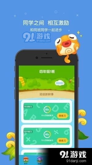 每日英语听力学习版 