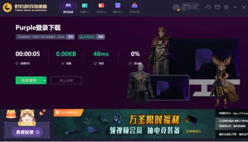 剑网3端游移植官网正版下载安装 剑网3端游移植官网正版下载安装