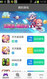 游戏魔盒 游戏魔盒