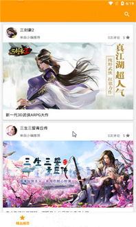 小桃的纠结安卓游戏 