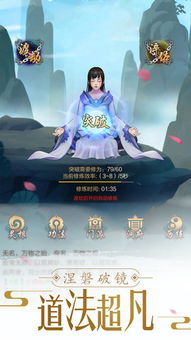 八荒修仙安卓版下载安装 