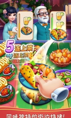 美食模拟器下载正版 