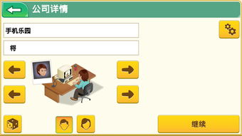 游戏开发物语中文版 