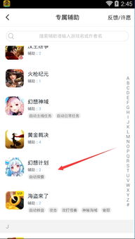 小桃的纠结安卓游戏 小桃的纠结安卓游戏