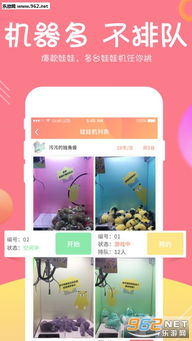 踢碎布娃娃安卓版 