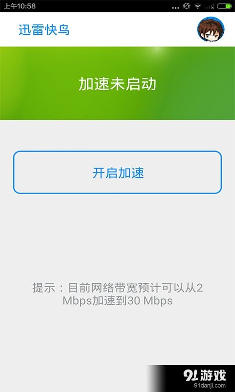 猛鬼迷宫安卓游戏下载 