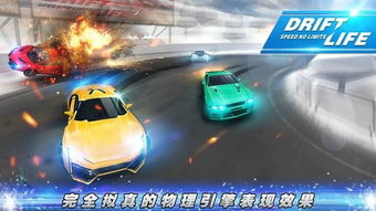 极限漂移停车 