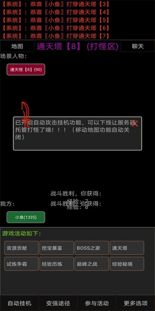 夺宝武林mud游戏下载官方最新版2024 
