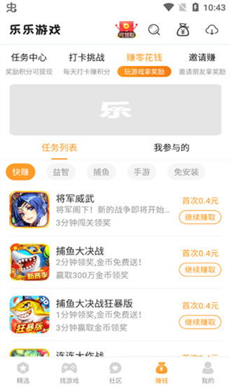 乐乐游戏盒app下载安装 