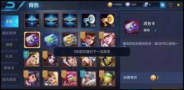以闪亮之名安卓版 (图2) 以闪亮之名安卓版 (图2)