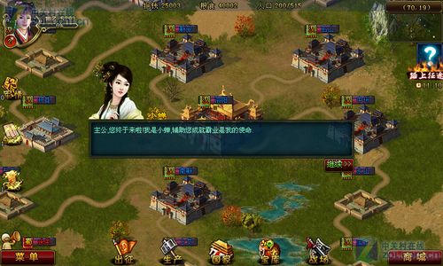 我在大清当皇帝官网版 (图2) 我在大清当皇帝官网版 (图2)