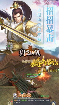 仙道永恒传最新版本下载 (图2) 仙道永恒传最新版本下载 (图2)