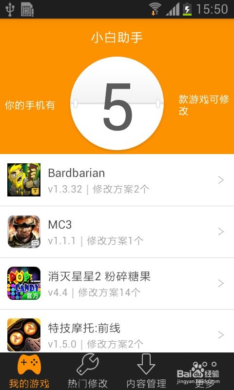 赘婿的复仇游戏修改版 