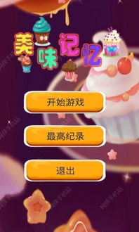 疾风战纪小游戏内置菜单 
