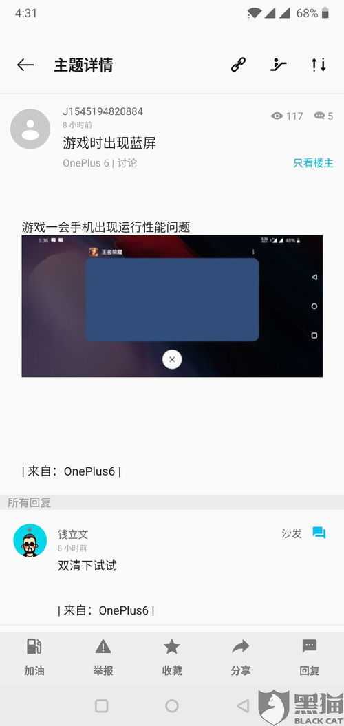 小桃的纠结安卓游戏 (图2) 小桃的纠结安卓游戏 (图2)