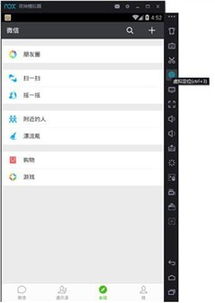小桃的纠结安卓游戏 (图3) 小桃的纠结安卓游戏 (图3)