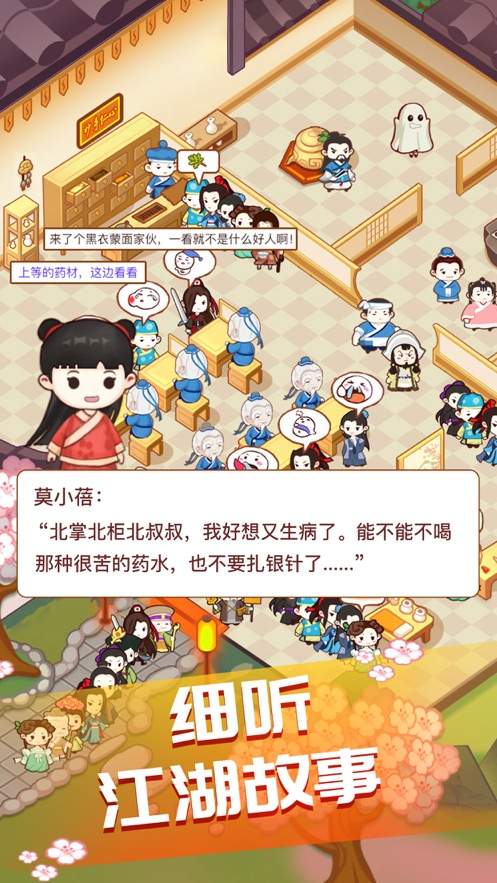 小桃的纠结安卓游戏 