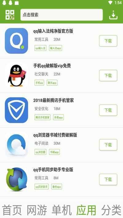 快猴游戏盒子2016老版 