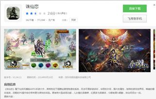 绿色兵团单机游戏下载 