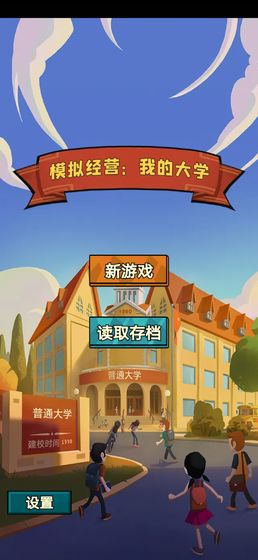 掌上大学安卓版下载 