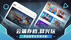 cloudtv云电视官网版 