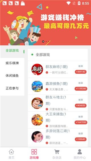 233小游戏赚钱app 