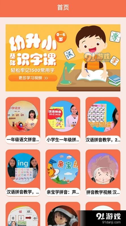 拼音发音拼读 (图2)