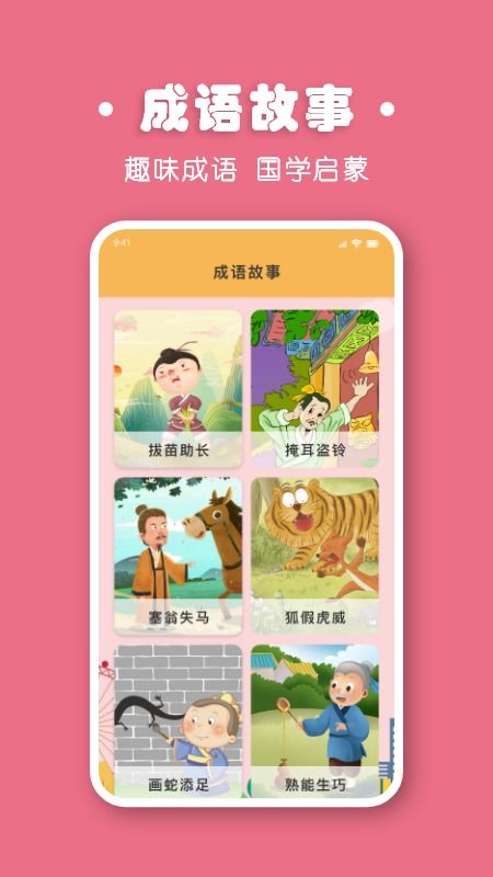 拼音发音拼读 (图3)