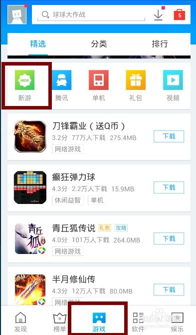 新不良人正版安卓手机游戏下载 
