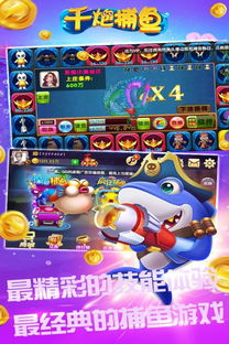 鱼丸游戏指尖捕鱼 (图3)